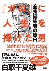 復活漫画 ガロ 2002年 1号 Rebirth Comics No.1／青林堂 - メルカリ