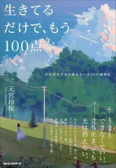 2026年最新】天宮玲桜の人気アイテム - メルカリ
