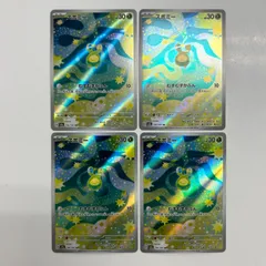 【盛岡】スボミー AR M2a 196/193 4枚セット ③