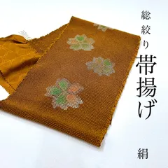 帯揚げ　しぼり帯揚げ　四つ巻き　高級帯揚げ　黄土色　カラシ　濃いめカラシ　高級和装　振袖　成人式　成人式振袖　前撮り　卒業式　成人式前撮り　和装前撮り　ママ振袖　晴れの日コーデ　振袖小物　新品