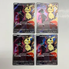 【盛岡】ロケット団のミミッキュ AR M2a 205/193 4枚セット