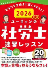 2026年最新】ユーキャン 司法書士の人気アイテム - メルカリ
