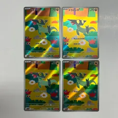 【盛岡】ドラメシヤ AR M2a 211/193 4枚セット