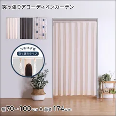 2026年最新アコーディオンカーテンの人気アイテム - メルカリ