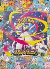 ⭐️【新品未開封 シュリンク付き】ポケモンカードゲーム MEGAドリーム