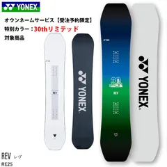 YONEX REV スノーボード156cm YONEX スノーボード REV 23-24モデル 156cm YONEX SMOOTH 156cm くね