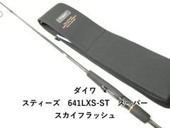 がまかつ がま磯 スーパーインテッサ 遠征 2-53 (02-8207100002