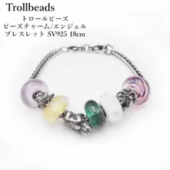【正規品・希少】Trollbeads トロールビーズ エンジェル ビーズチャーム ブレスレット SV925 18cm レディース AAランク✨