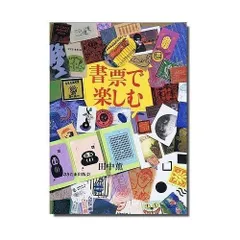 2026年最新】蔵書票の人気アイテム - メルカリ