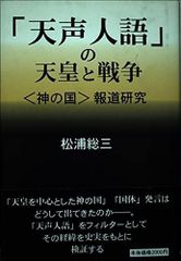 絶版‼️現代建築家の思想 丹下健三序論 新装版 中真己 近代建築社