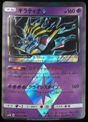 ギラティナ♢ PR SM5M ウルトラムーン 030/066 - メルカリ