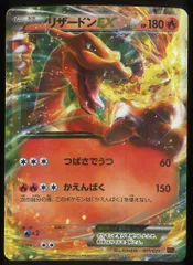 Pokemon XYA 001/021 リザードンEX(キラ加工)