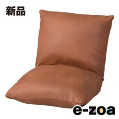 東谷 アズマヤ カックンリクライナー キャメル 幅38×奥行き38/45×高さ36×座面高12cm RKC-827CA (2565300)