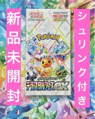 【シュリンク付き】テラスタルフェスex ポケモンカード テラスタルフェスex シュリンク付き 2BOX