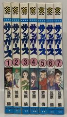 【中古】 サンガース ２/秋田書店/笠原倫 秋田書店 少年チャンピオンコミックス 笠原倫 !!)サンガース 全7巻