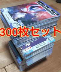 ウルトラマンカード300枚セット