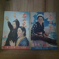 家の光 昭和57年5月号 6月号 セット - メルカリ