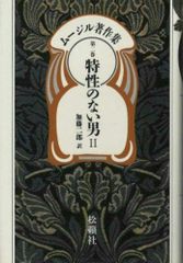 【希少】ユング著作集　全5冊巻　人間のタイプ　心の構造　人間心理と教育　他 希少】ユング著作集 全5冊巻 人間のタイプ 心の構造 人間心理と教育 他
