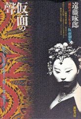 松久宗琳の仏像彫刻 改訂6版: 入門から中級まで - メルカリ