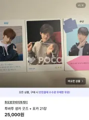 TXT ヨンジュン THE DREAM CHAPTER: STAR