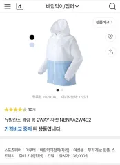 ニューバランス 軽量 2WAY ジャケット ニューバランス ウィンドブレーカー ランニング ジム トレーニングウェア 外