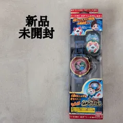 2026年最新】妖怪ウオッチ 未開封の人気アイテム - メルカリ