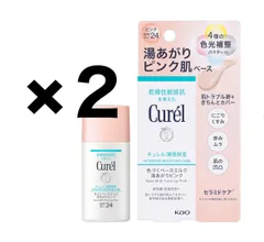 新品未開封＊キュレル 潤浸保湿 色づくベースミルク 湯あがりピンク 30ml×2