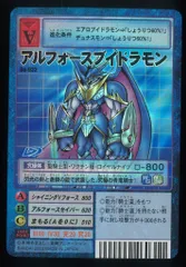 2026年最新】アルフォースブイドラモンの人気アイテム - メルカリ