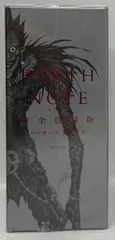 集英社 愛蔵版コミックス 小畑健 ☆DEATH NOTE 完全収録版