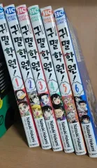 鬼滅学園 全巻 出品 1 - 6 巻