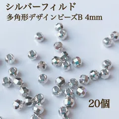 新商品　シルバーフィルド　 多角形　デザインビーズ　B 4mm 20個　素材　ハンドメイド　アクセサリー　素材　パーツ　シルバー