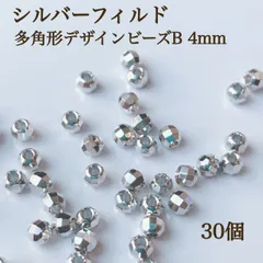 新商品　シルバーフィルド　 多角形　デザインビーズ　B 4mm 30個　素材　ハンドメイド　アクセサリー　素材　パーツ　シルバー
