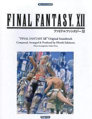 ファイナルファンタジー XII/オリジナル・サウンドトラック 楽しい