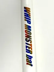 【新春価格】ウィップモンスターバット　白