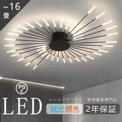 2026 新品 28灯 ブラック 暖光 リモコンなし ボトムバンドランプなし シーリングライト led 6畳 8畳 12畳 16畳 おしゃれ 天井照明 照明器具 モダン ダイニング 常夜灯モード 北欧 寝室 リビング インテリア 和室 居間