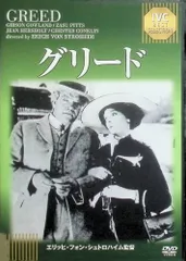 グリード [DVD]のサムネイル