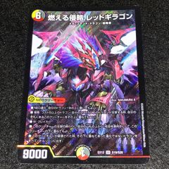 デュエマ シュトラ 4枚 - メルカリ