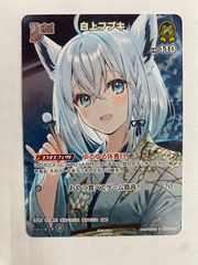 白上フブキ プロモ HBP05-068 P 1枚 【ホロカ】 - メルカリ