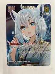 2026年最新】ホロカ 白上フブキ プロモの人気アイテム - メルカリ