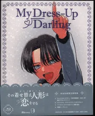 アニメBlu-ray ※サンプル その着せ替え人形は恋をする [完全生産限定版] 9