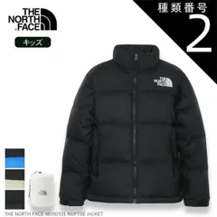 種類2：CB/140 ザ・ノース・フェイス ダウンジャケット ヌプシジャケット キッズ 25-26 NUPTSE JACKET THE NORTH FACE NDJ92531  黒/青/ベージュ 130-160 ノースフェイス  アウター 防寒 子供服 ジュニ
