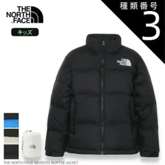 種類3：CB/150 ザ・ノース・フェイス ダウンジャケット ヌプシジャケット キッズ 25-26 NUPTSE JACKET THE NORTH FACE NDJ92531  黒/青/ベージュ 130-160 ノースフェイス  アウター 防寒 子供服 ジュニ