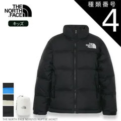 種類4：CB/160 ザ・ノース・フェイス ダウンジャケット ヌプシジャケット キッズ 25-26 NUPTSE JACKET THE NORTH FACE NDJ92531  黒/青/ベージュ 130-160 ノースフェイス  アウター 防寒 子供服 ジュニ