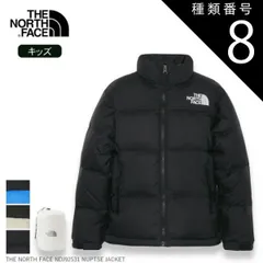 種類8：FI/160 ザ・ノース・フェイス ダウンジャケット ヌプシジャケット キッズ 25-26 NUPTSE JACKET THE NORTH FACE NDJ92531  黒/青/ベージュ 130-160 ノースフェイス  アウター 防寒 子供服 ジュニ