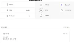 ADER ERROR マイル 誕生日