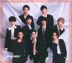 Snow Man 初回限定盤B KISSIN' MY LIPS/Stories