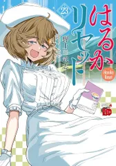 2026年最新】はるかリセットの人気アイテム - メルカリ