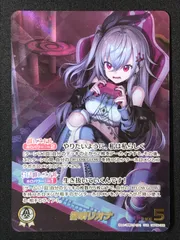ホロライブOCG ホロカ 響咲リオナ OUR hBP06-002 トレカ TCG 264