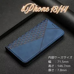 iPhone 13/14 ケース アイフォン 青ブルーネイビー キューブ柄がおしゃれな手帳型ケース 耐衝撃＆カード収納
