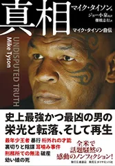 2026年最新】マイク・タイソンの人気アイテム - メルカリ